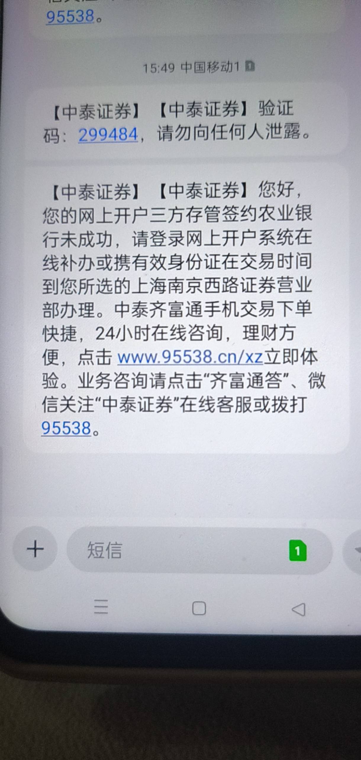 这个什么玩意？昨天注销了两个又还是绑定不了。. 哎，任务也过期了，不玩了 白玩了

53 / 作者:离开你以后 / 