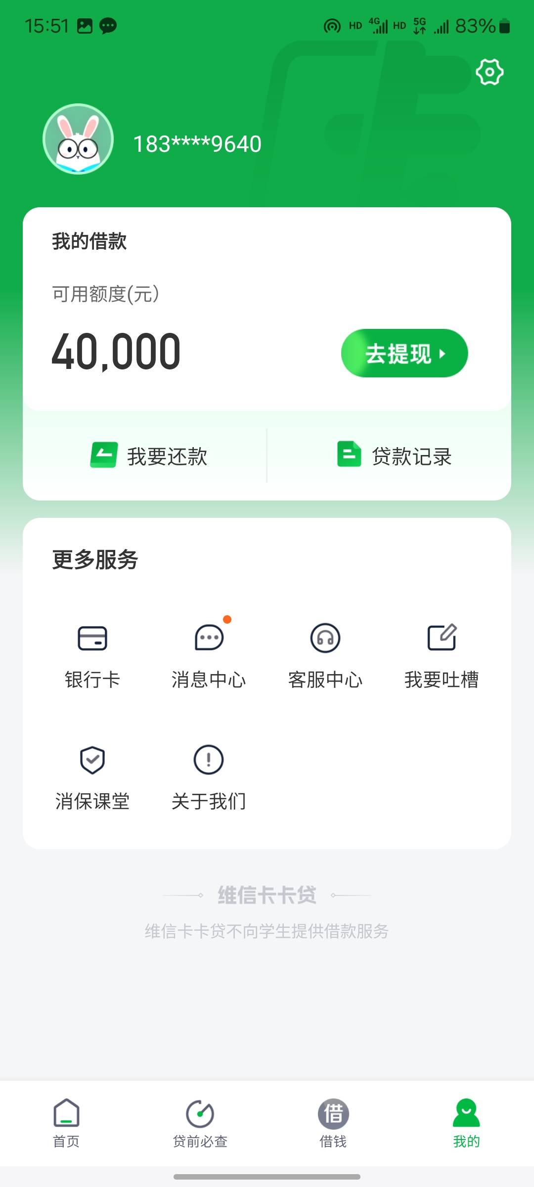 维维卡贷过了，过了4万






32 / 作者:卡农第一经理 / 