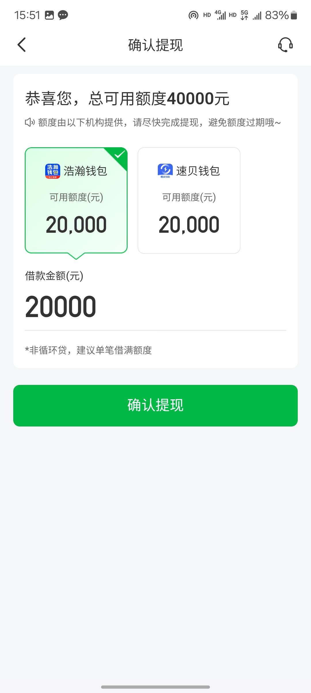 维维卡贷过了，过了4万






47 / 作者:卡农第一经理 / 