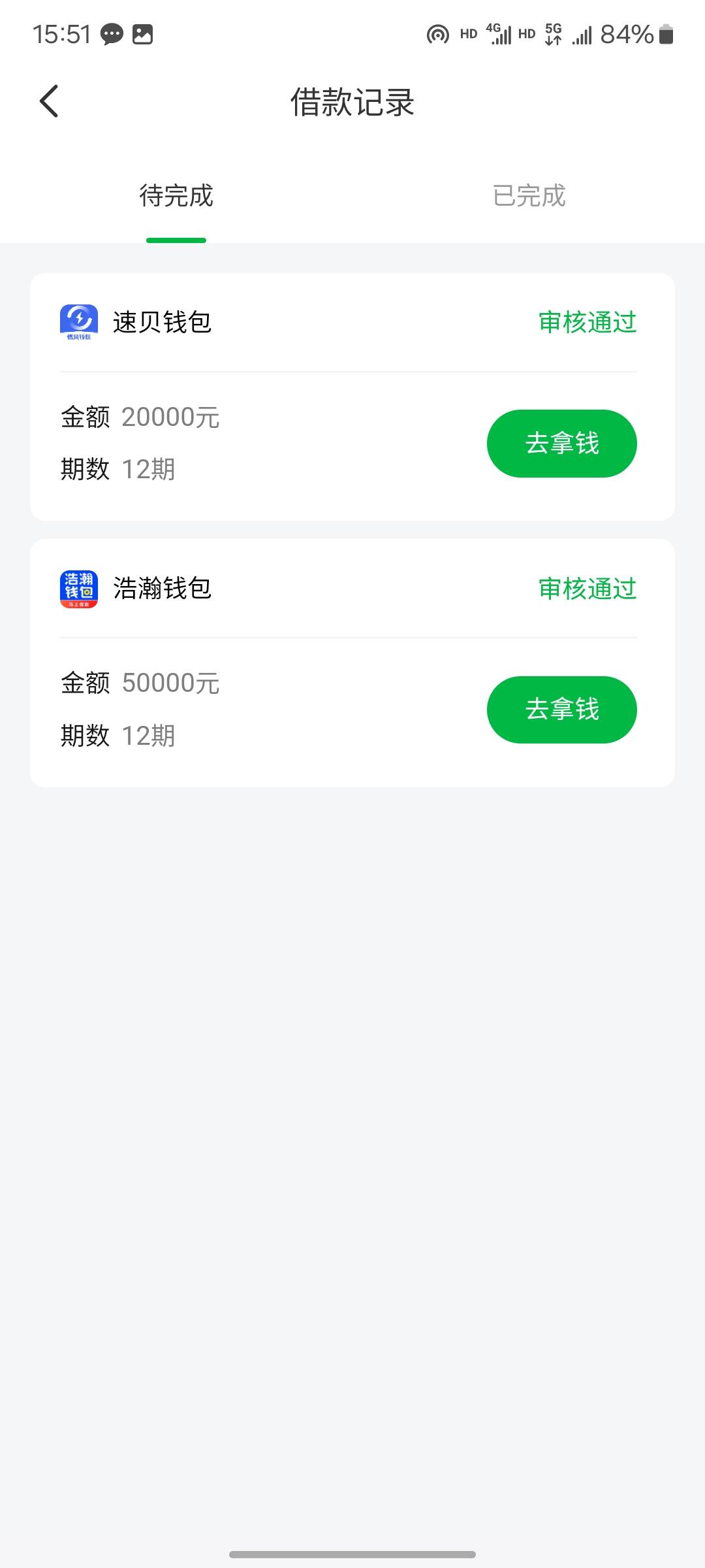 维维卡贷过了，过了4万






1 / 作者:卡农第一经理 / 