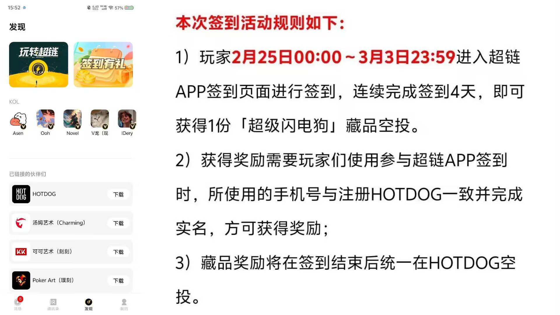 我去。我搜了一下签到给的闪电g。目前3000块。估计空投完只有大份猪脚饭了


69 / 作者:卡农大富豪 / 