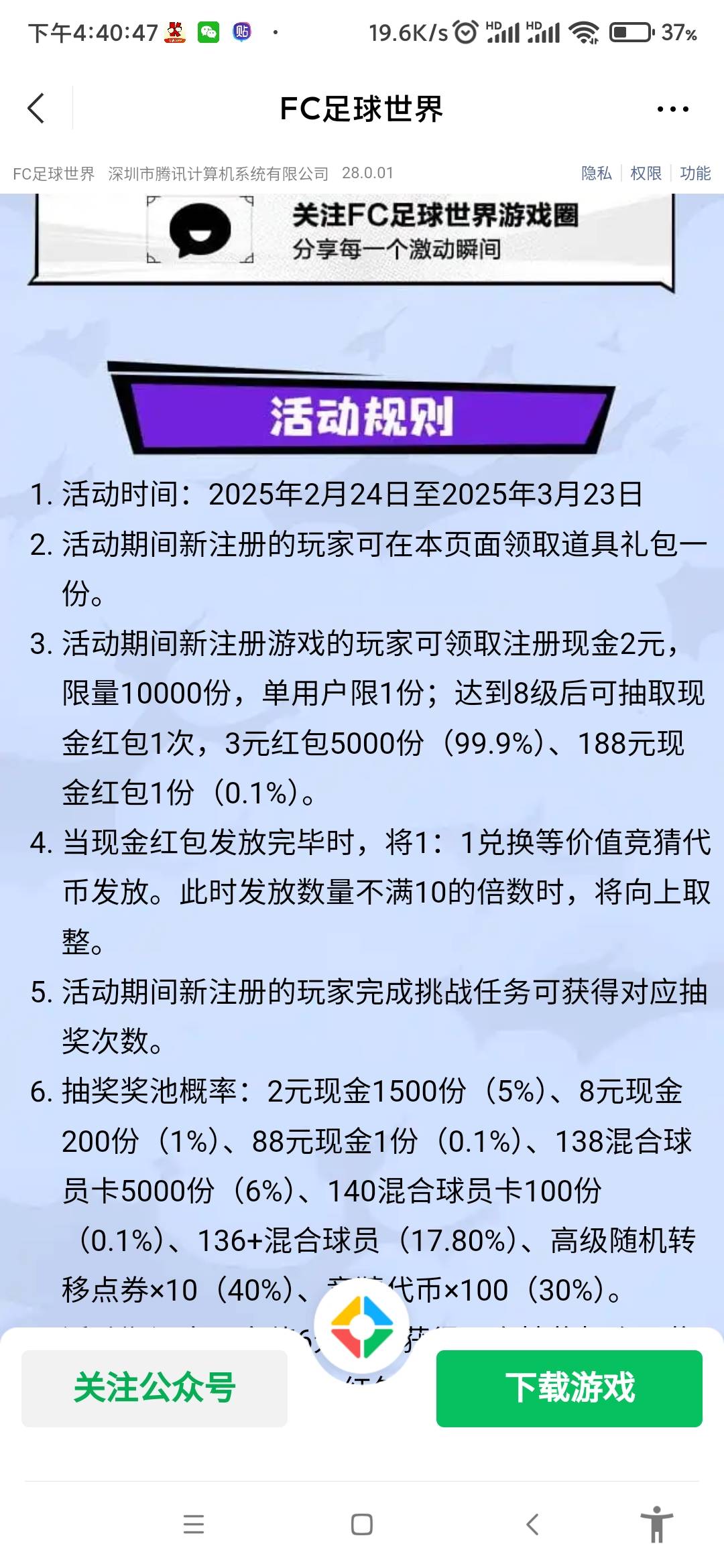 腾讯足球

13 / 作者:飞翔的拳头 / 