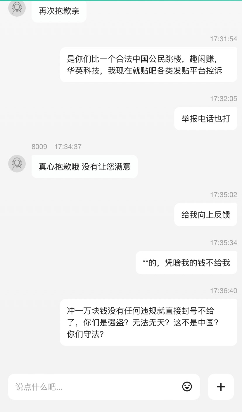 某赚任务平台不要充大钱进去，封号钱就不给你了，流氓软件

12 / 作者:刘浩存 / 