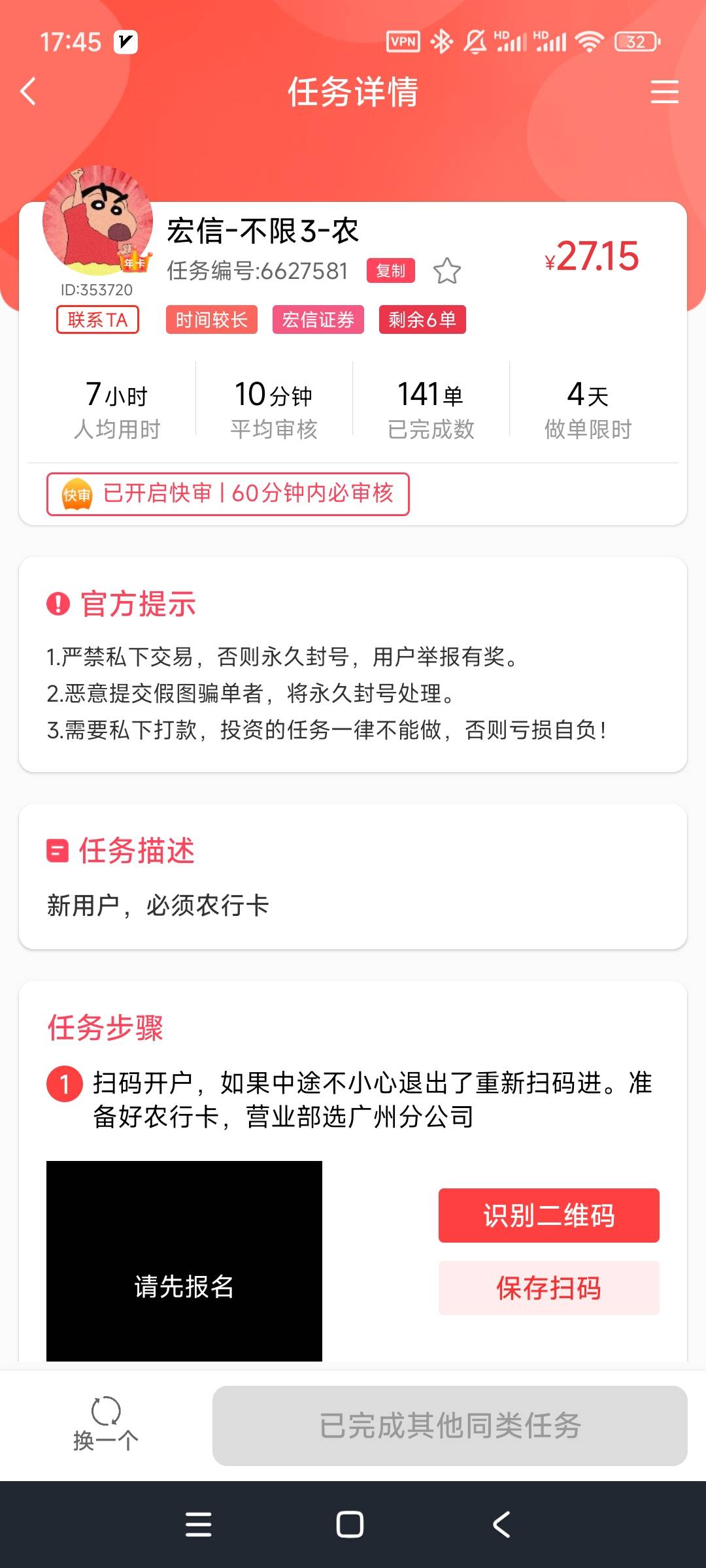 宏信还有那个平台价格跟这个差不多的，赏帮去年做过了做不了

54 / 作者:ღ未来可期້໌࿐ / 