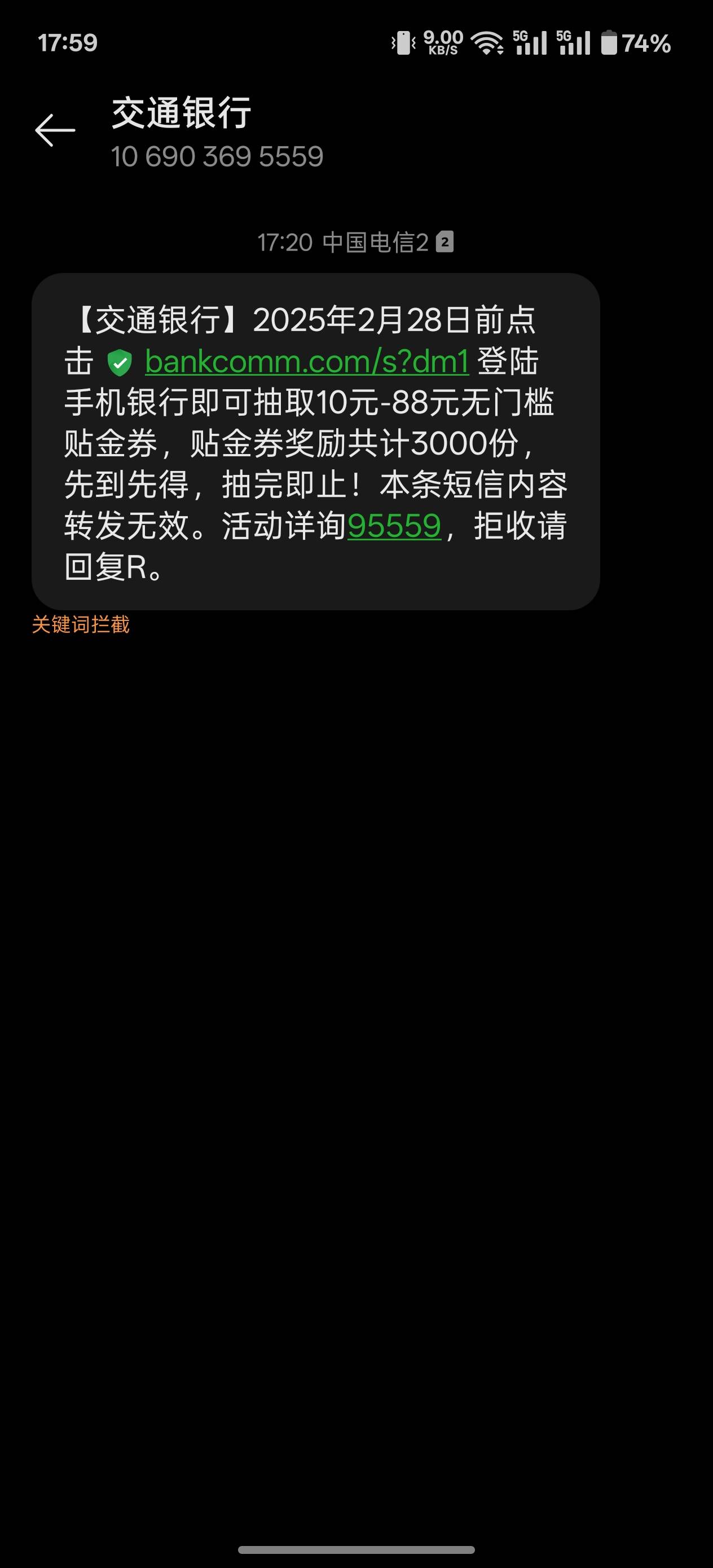 交行特邀10毛低保【交通银行】2025年2月28日前点击 bankcomm.com/s?dm1 登陆手机银行86 / 作者:申请一个达不溜 / 