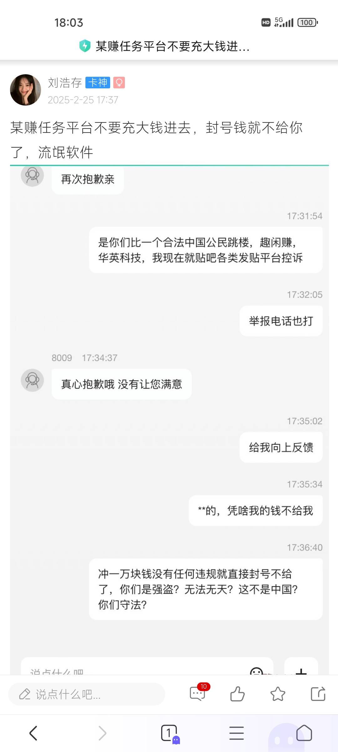 我在这平台开过年会员，不是不讲理的，为什么不给你提呢请问

81 / 作者:都要经过 / 