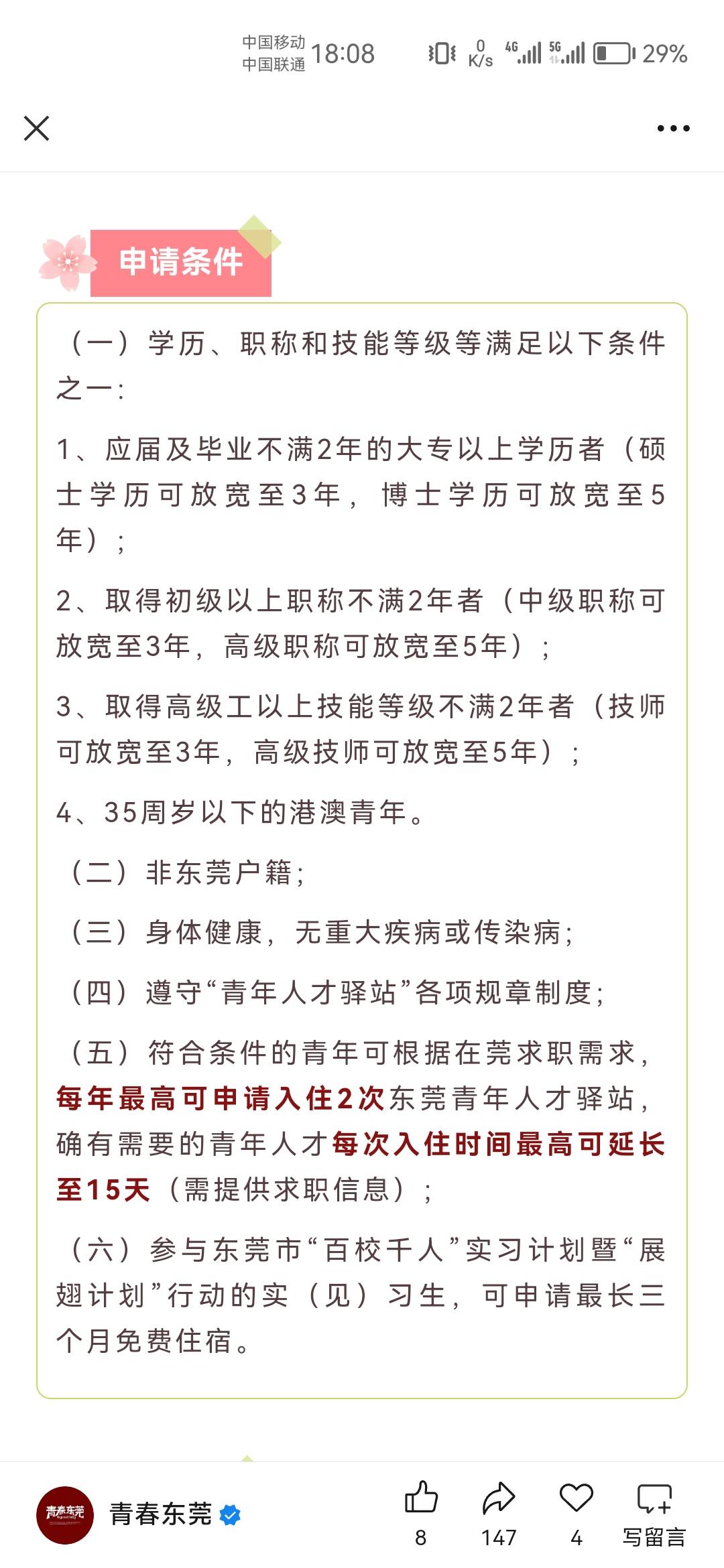 挂壁老哥的福音，不用挂壁在公园了

36 / 作者:天降福星欧皇至尊 / 