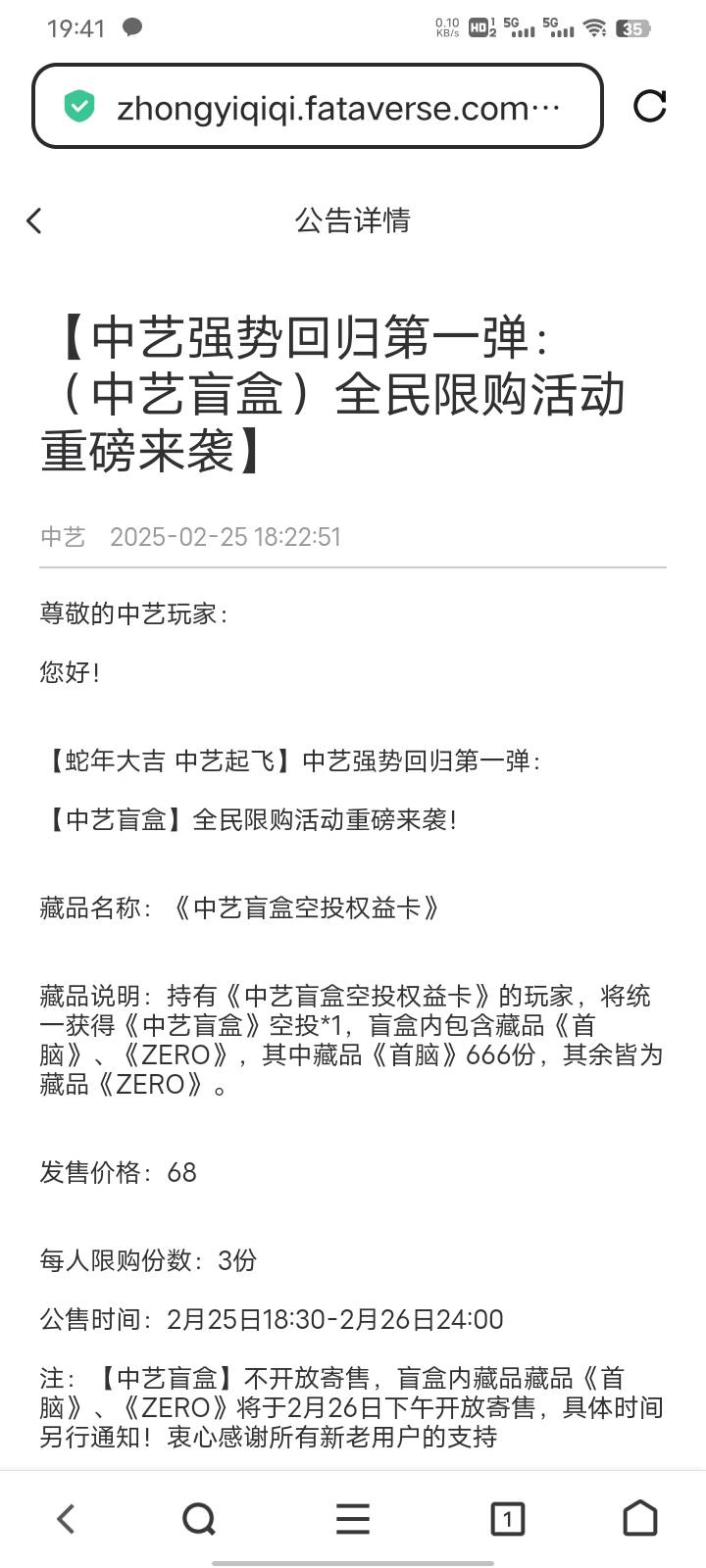 这假中艺真是好割割啊，刚拉完新就急不可耐的券圆子了

82 / 作者:扶苏、 / 