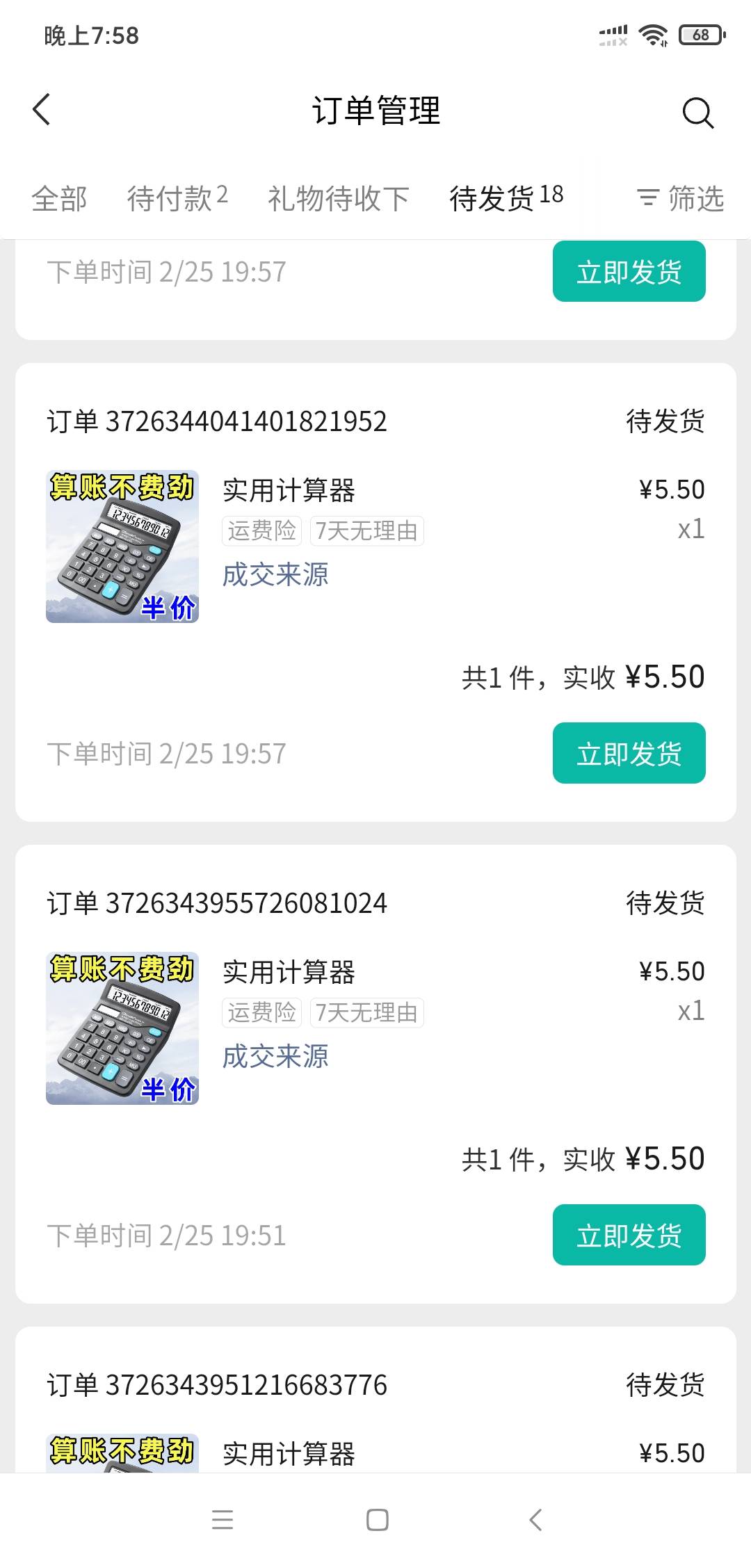 ，你们还敢去做微信小店单吗，全是拿去诈骗





1 / 作者:卡卡西农 / 