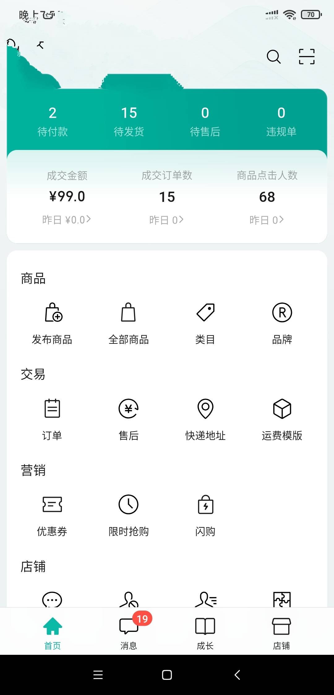 ，你们还敢去做微信小店单吗，全是拿去诈骗





6 / 作者:卡卡西农 / 