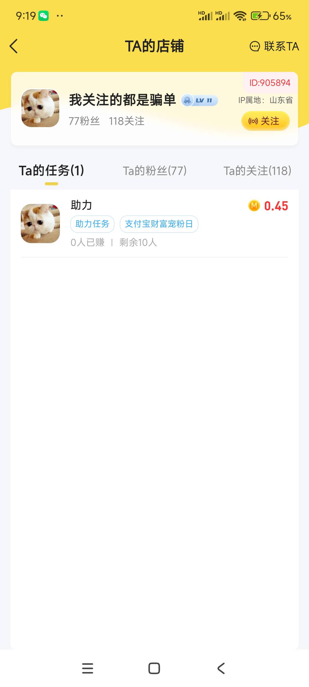 这是哪个出生，骗单还有理。。。

96 / 作者:我是小捞弟 / 