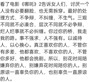 是不是没戏了?她朋友圈突然发了这个，是不是讨厌我啊，所以一直不回复我


57 / 作者:宁波躺平老哥 / 