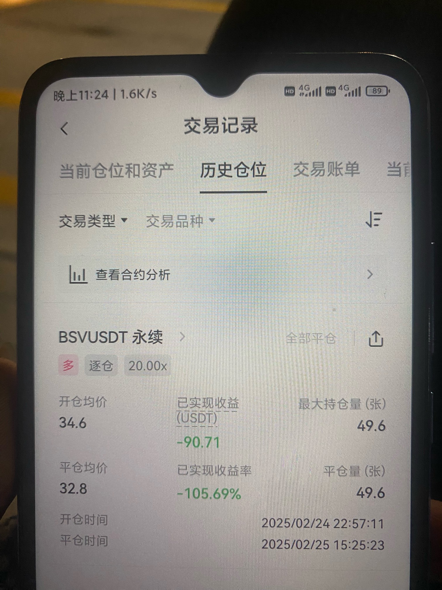 玩过寂寞，睡醒又爆90u，真烦狗东西！

83 / 作者:哈哈大爷 / 