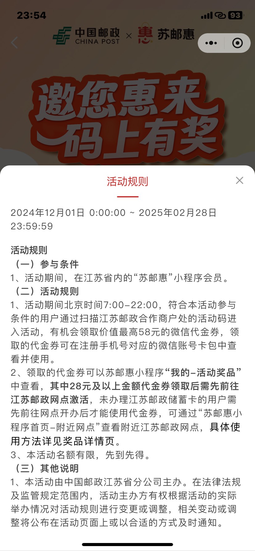 邮储准备拿28了，幻影会员就位，定位洪武大厦


76 / 作者:尤里. / 