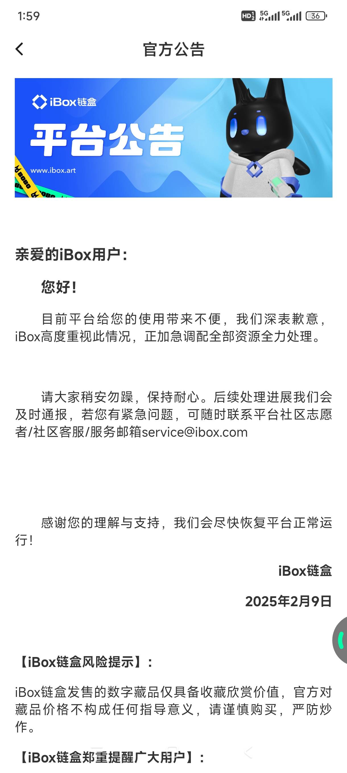 有老哥知道ibox的邮箱吗
36 / 作者:嘎子不偷申请 / 