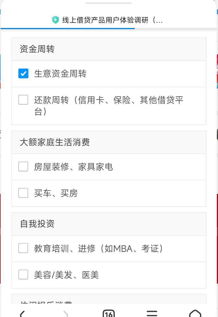 浏览器就选你我贷，非常满意。利率最低。1-2万。我就领了啊。5分钟


61 / 作者:猴子第一衰₍ ˃ᯅ˂） / 