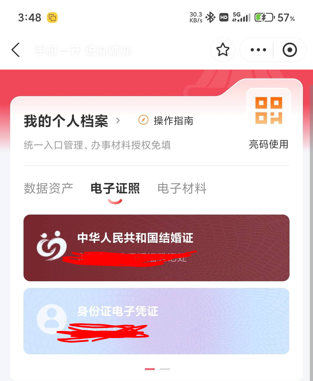 白天有人说我没老婆，这是结婚证


43 / 作者:细狗行不行 / 