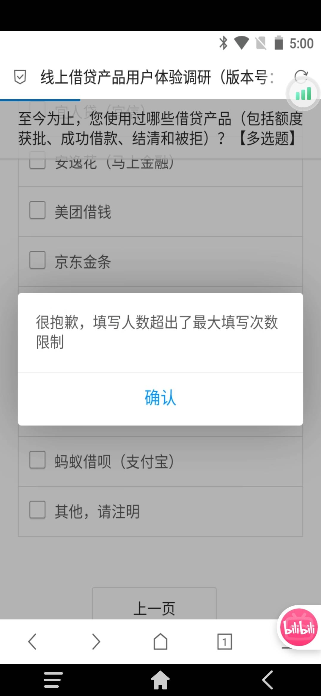 只搞了一个又凉了，还想晚上起床恰肯德基捏


87 / 作者:苍月 / 