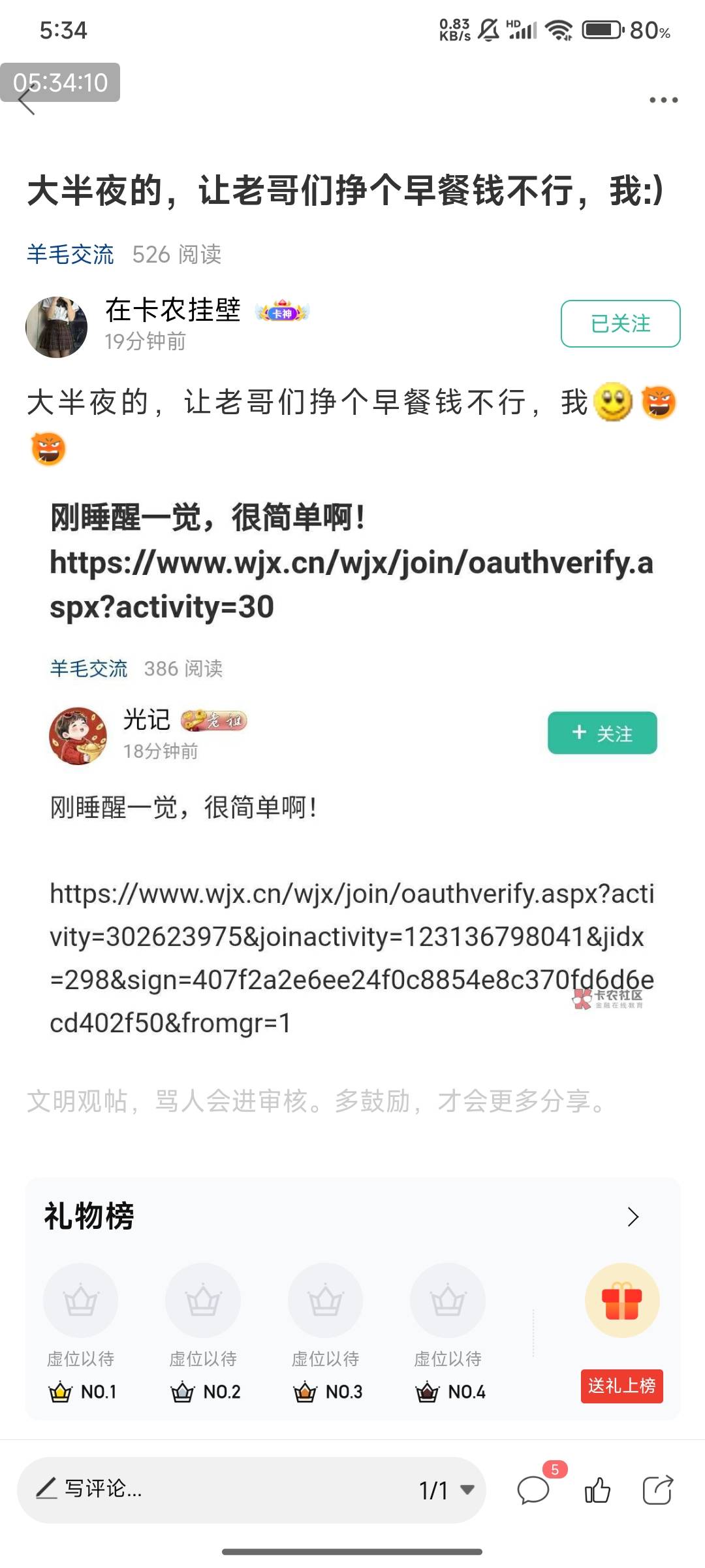 @在卡农挂壁 拉黑有用吗？警告你两次了，别带节奏，不是什么金水，银水，也不认识，不85 / 作者:光记 / 