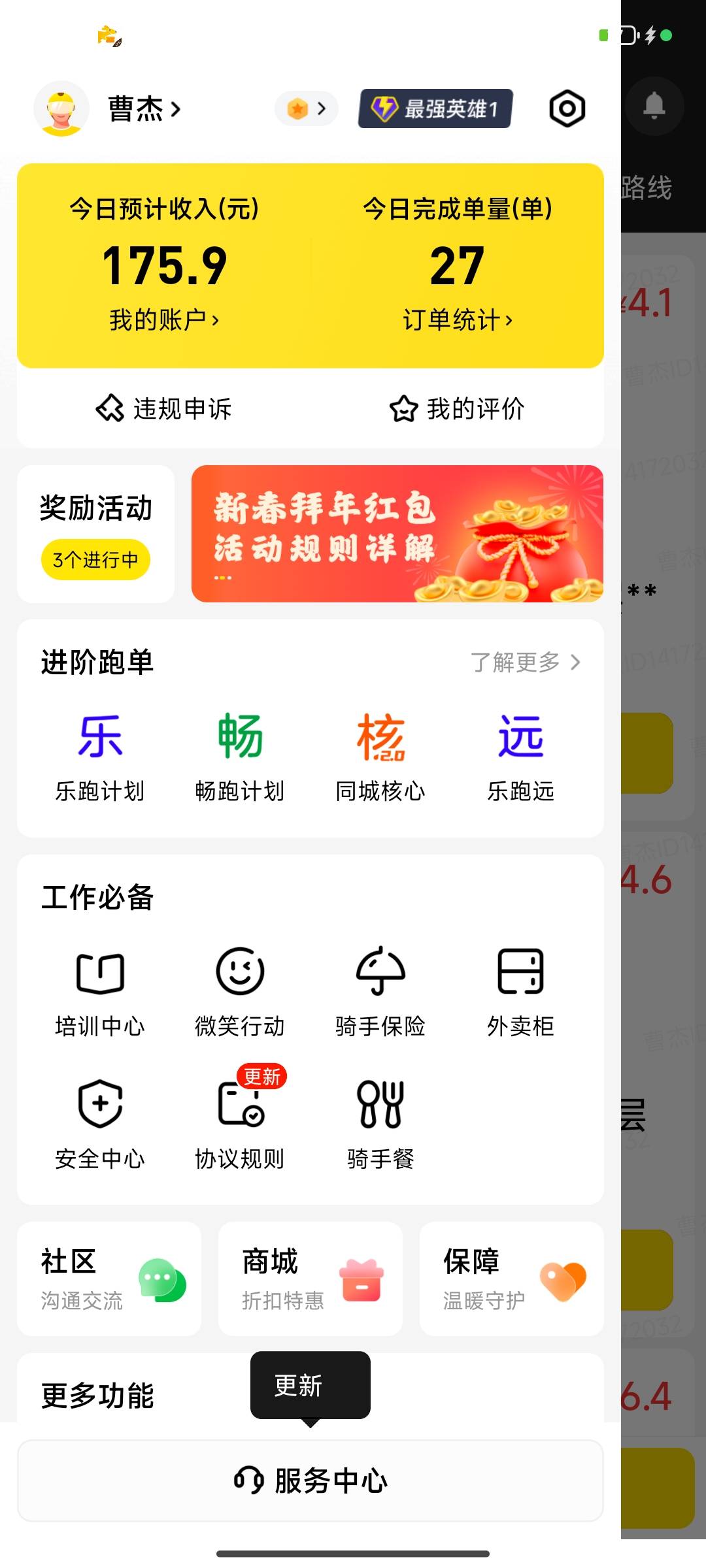 下班下班，今天还行5个小时

77 / 作者:紫魔 / 