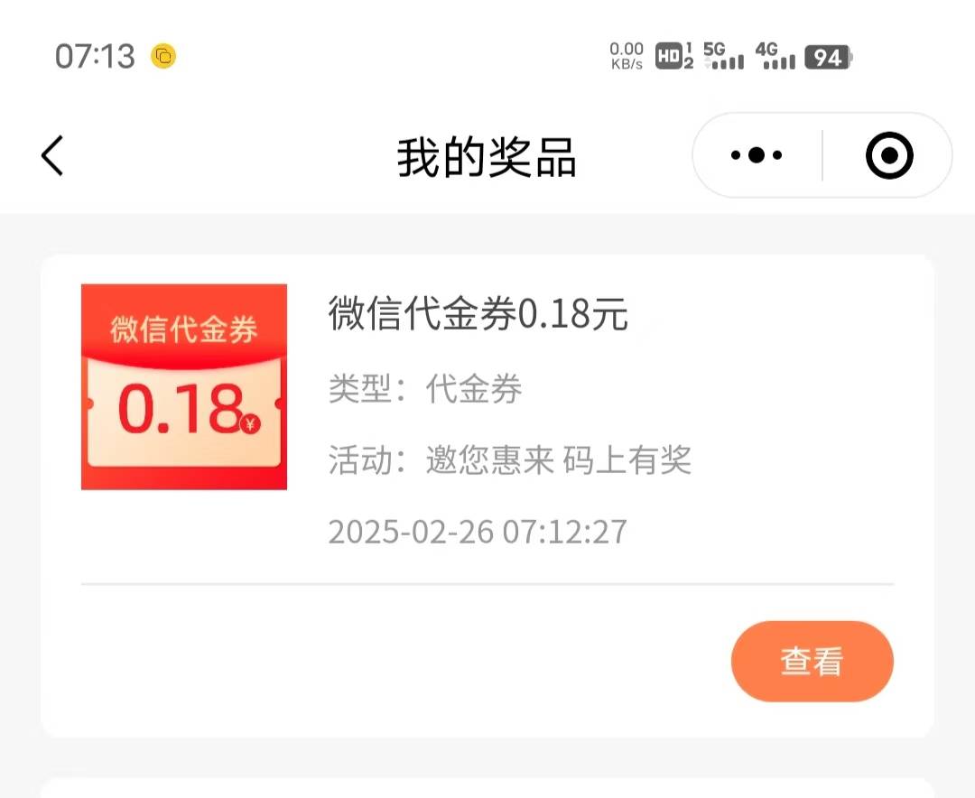 这什么情况。进去能抽0.18。也不是提示没了

71 / 作者:后来丶 / 