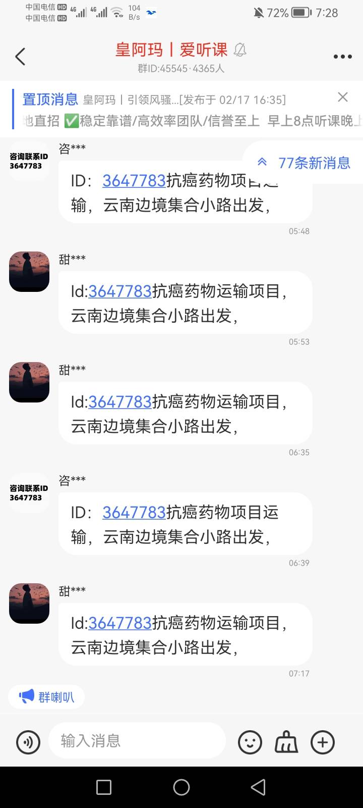 这个活也可以，我想去试试

70 / 作者:炒面（西安老农民） / 