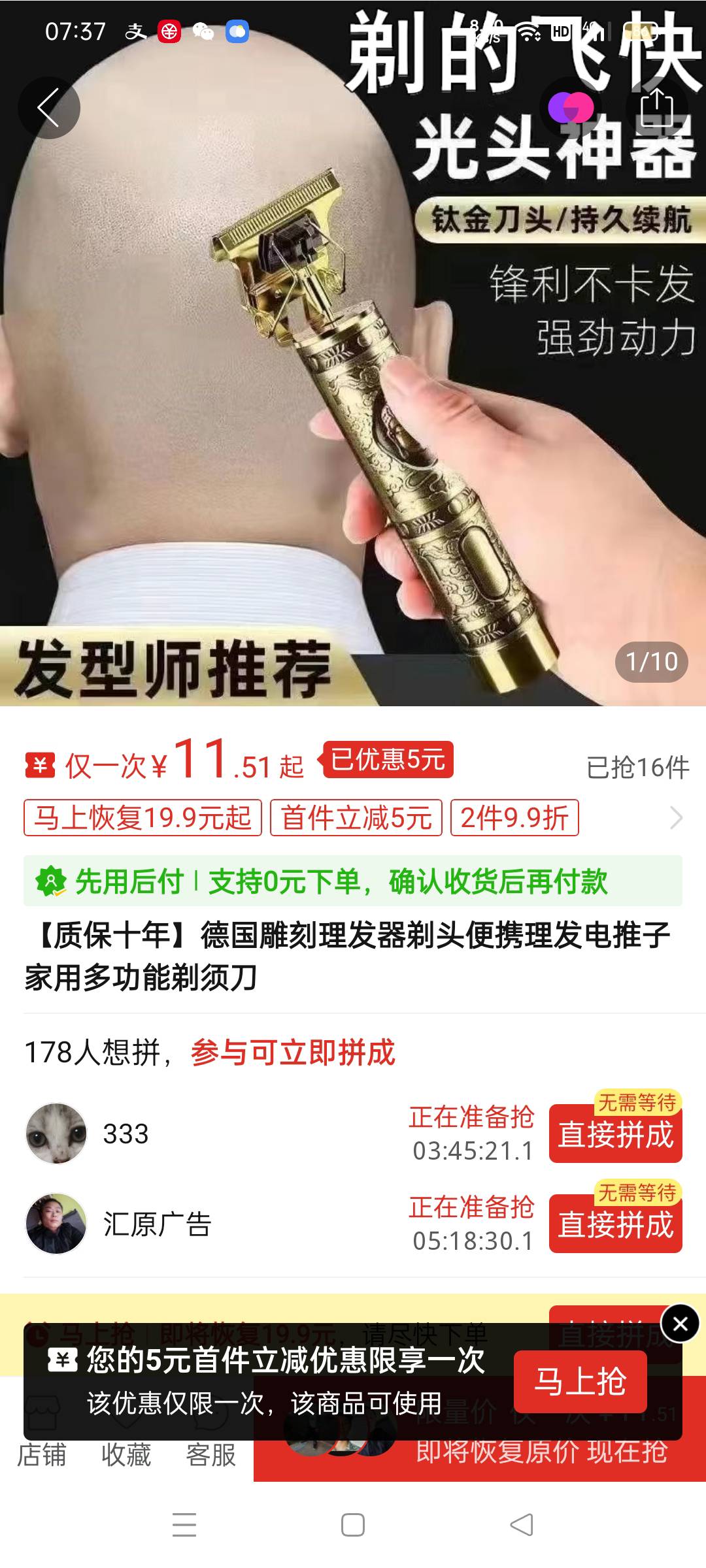 有没有光头老哥，自己剃光头用电推子好弄吗

100 / 作者:卡农辛德勒 / 