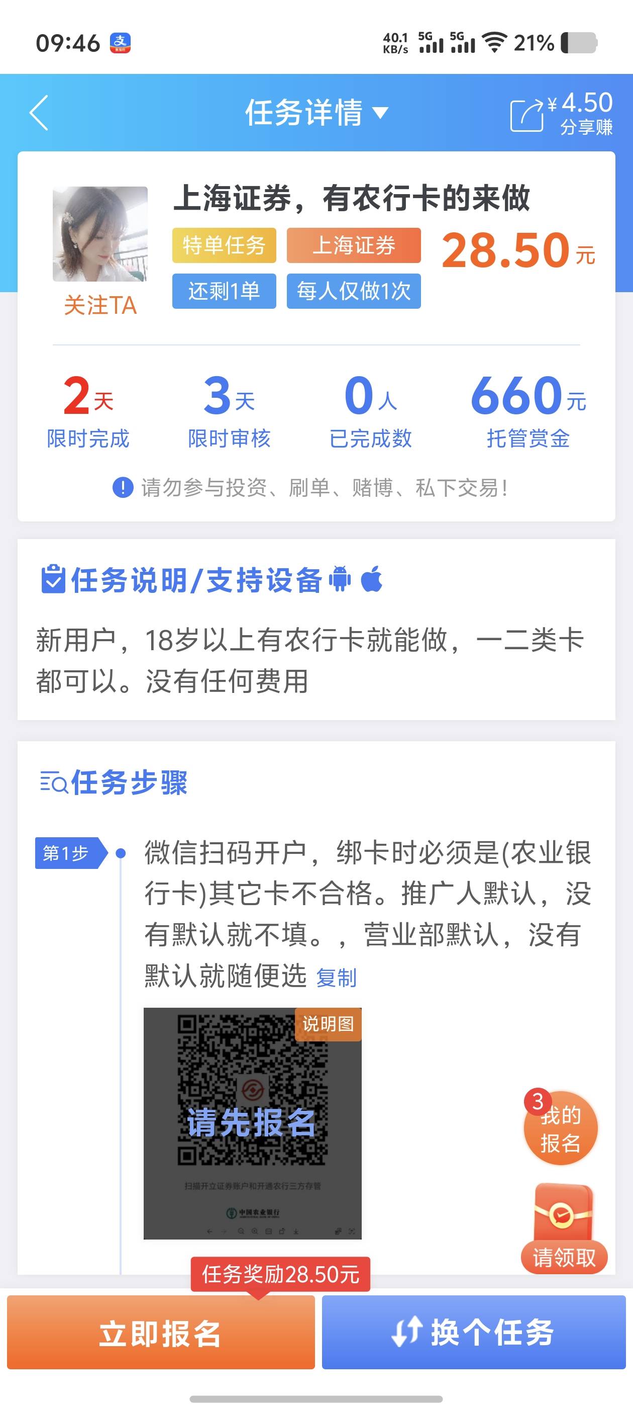 他的能做吗，我上海还没开

67 / 作者:迪图 / 