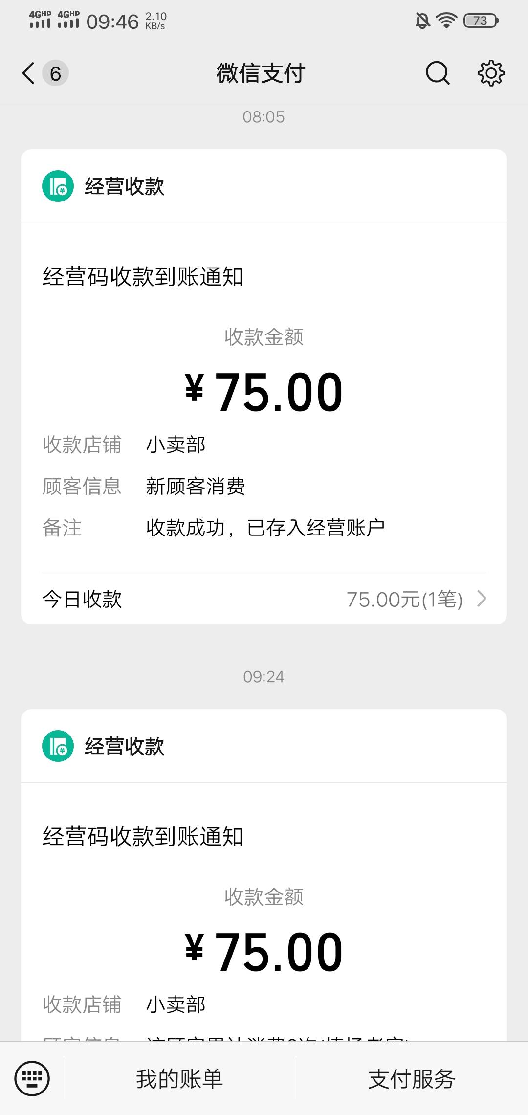 今天75+75+你我贷20+3个证券75，够吃够用，不做了明天再努力

94 / 作者:风声土起 / 