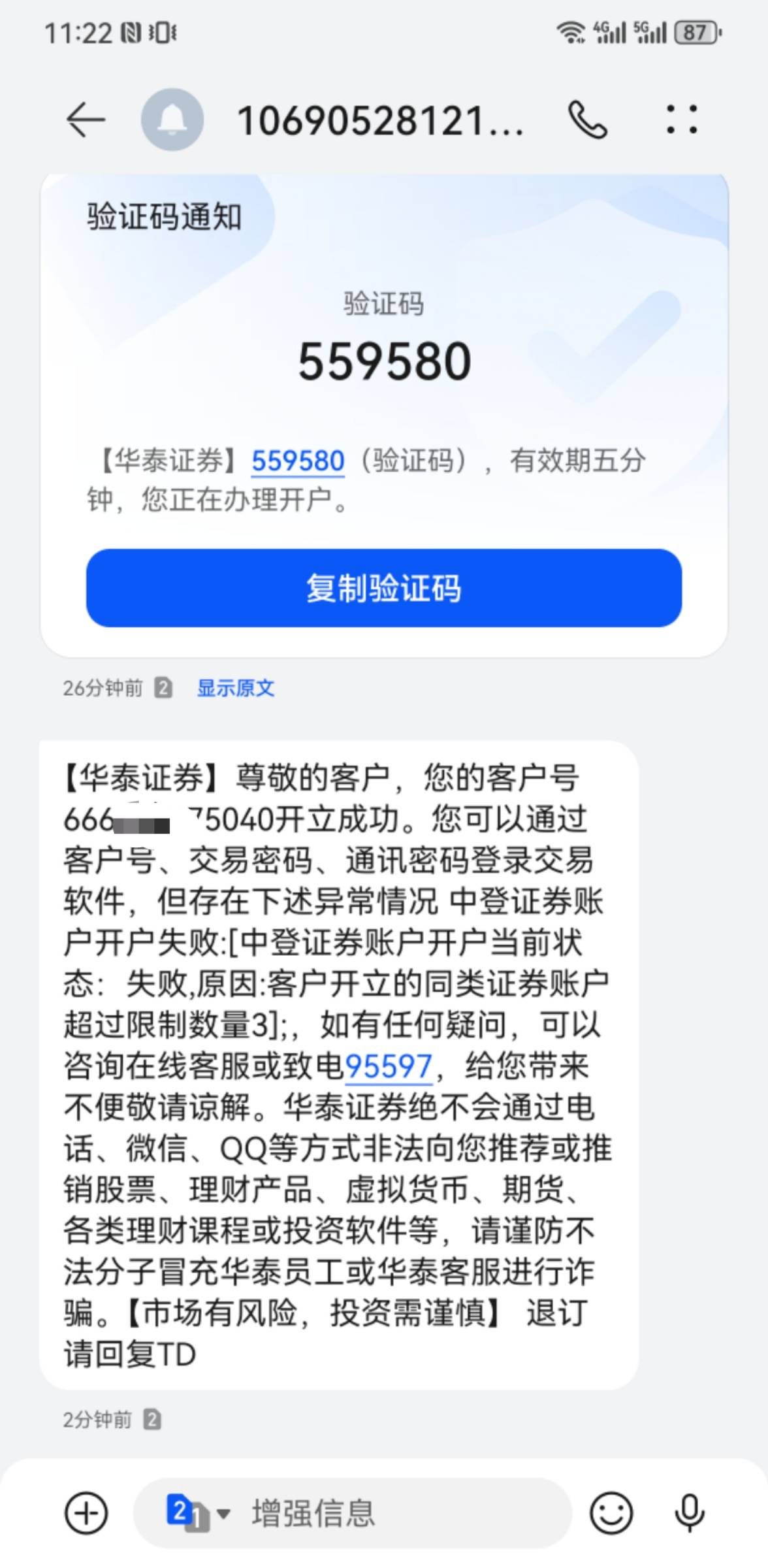 为啥手机短信发送失败怎么回事呢