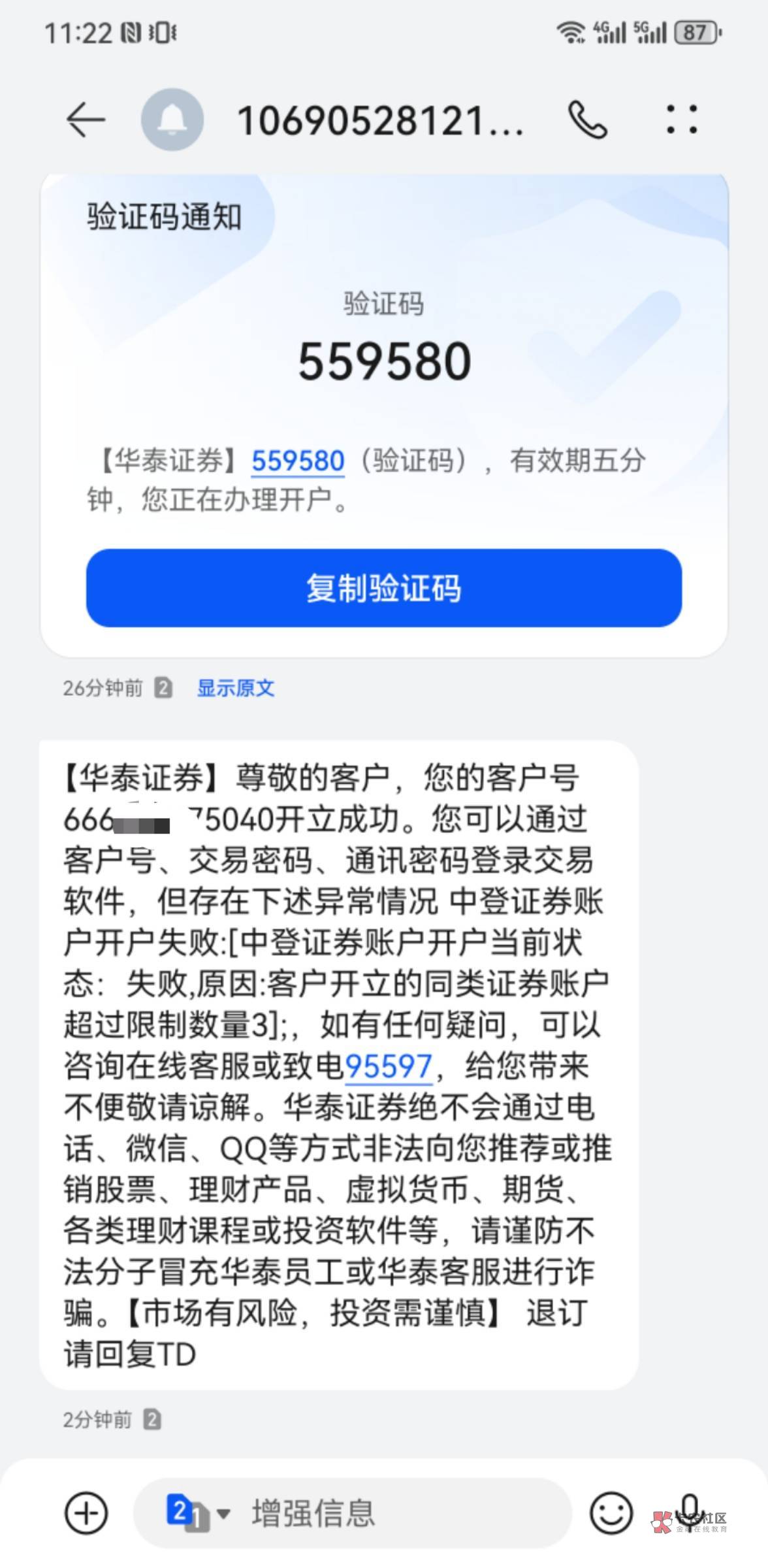 为啥手机短信发送失败怎么回事呢 为啥手机短信发送失败怎么回事呢