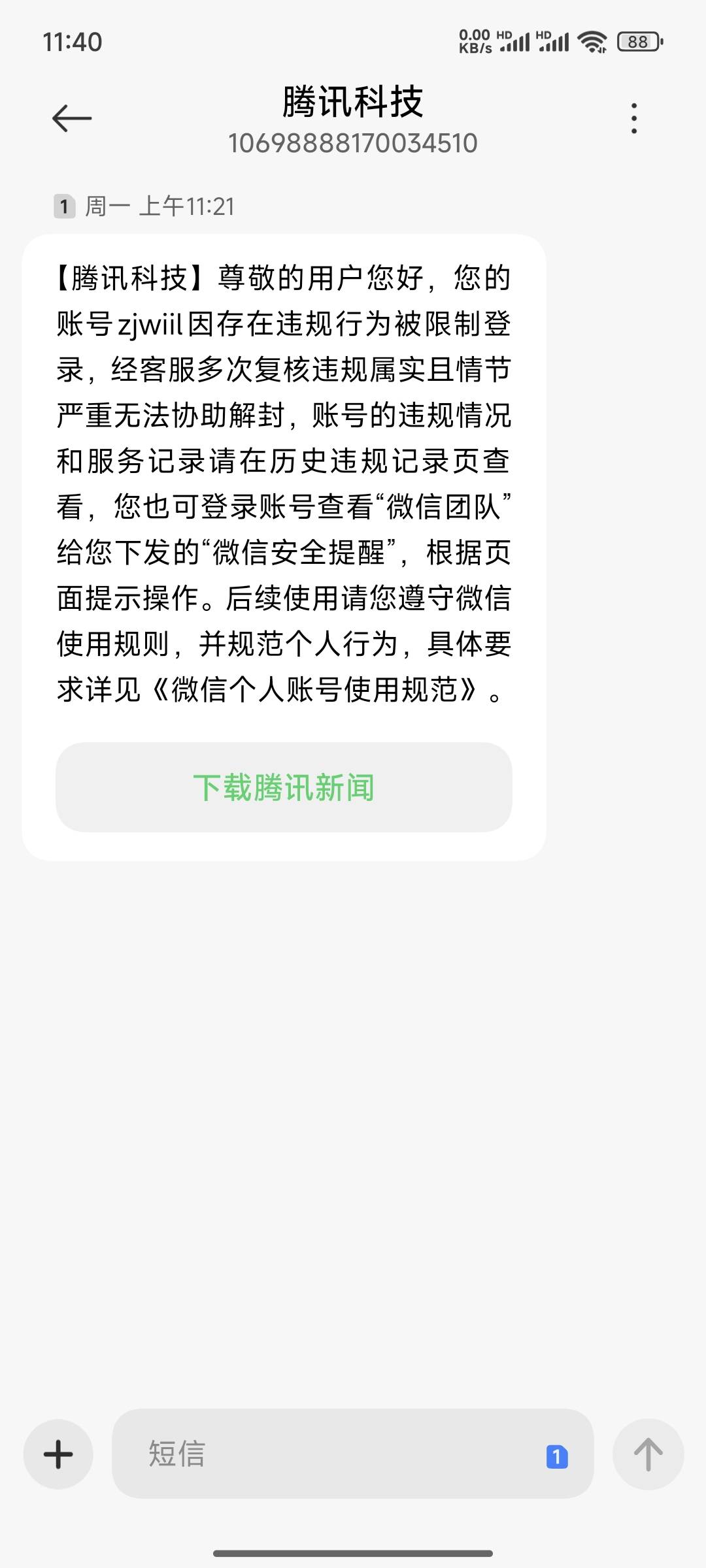 我前两天实名了一个被封的v，实名后，没有解开，然后清除实名了，今天又实名了一个新v97 / 作者:黑帝。 / 