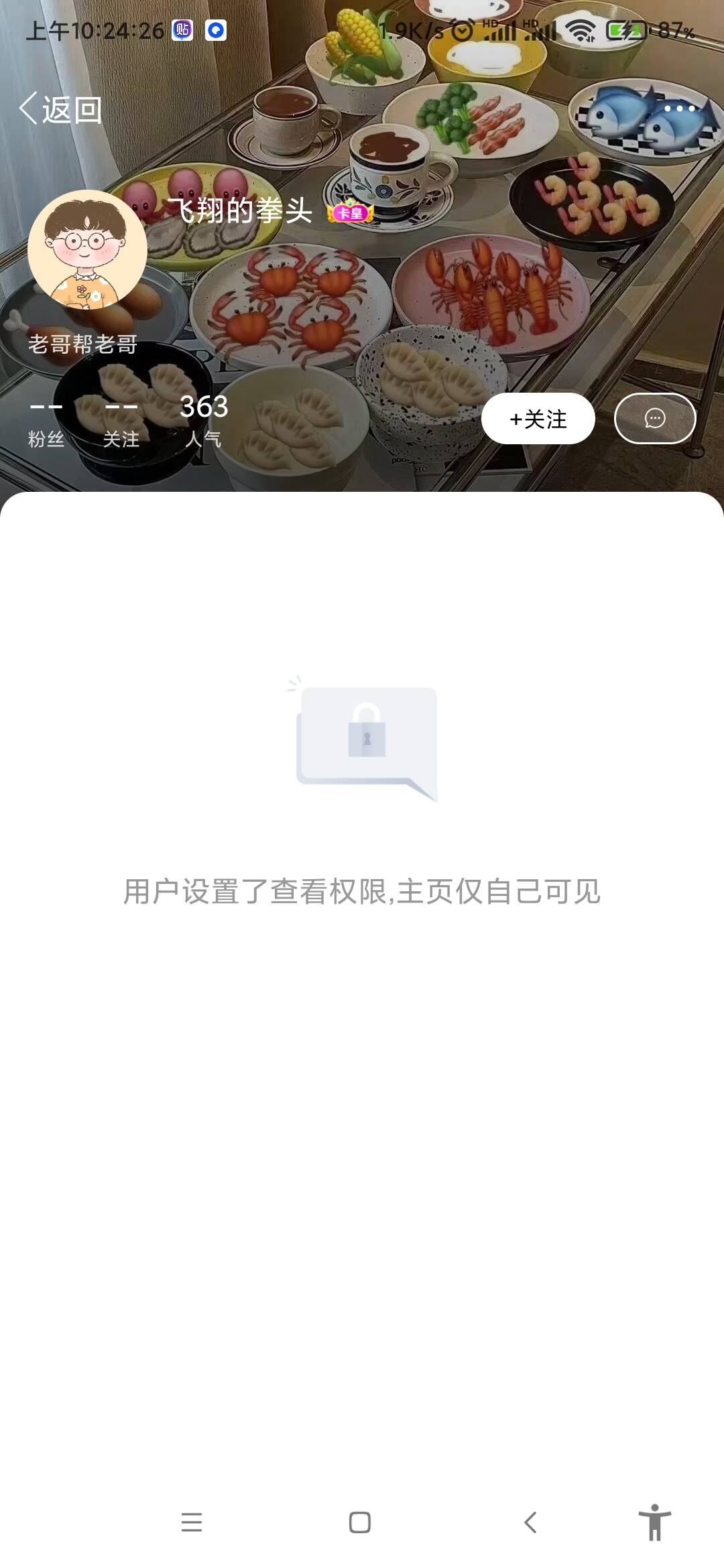 你们能看到我的主页吗，为什么我拿小号看不到我的主页内容


32 / 作者:飞翔的拳头 / 