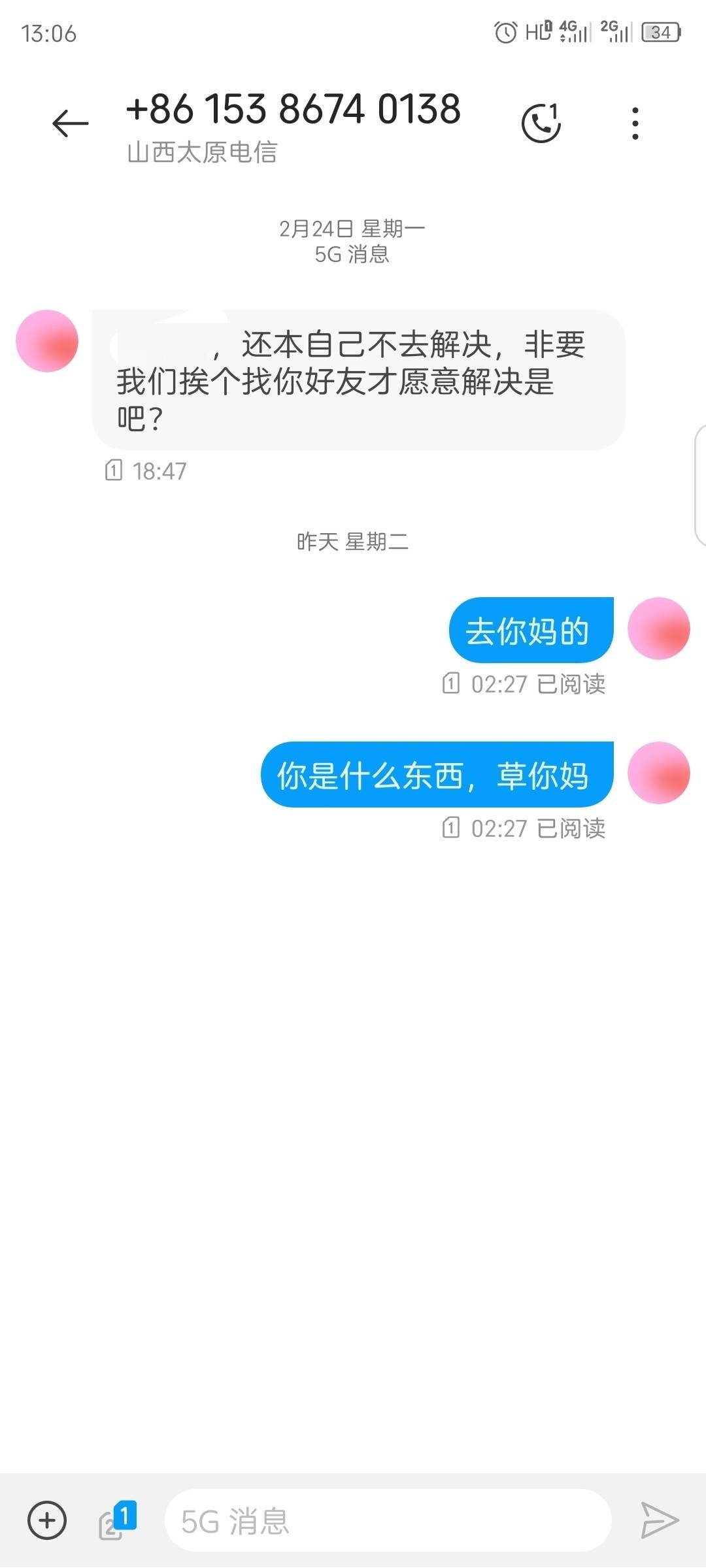 这是什么东西。现在的催都不敢说自己催的什么平台吗？

96 / 作者:我是大兄弟 / 