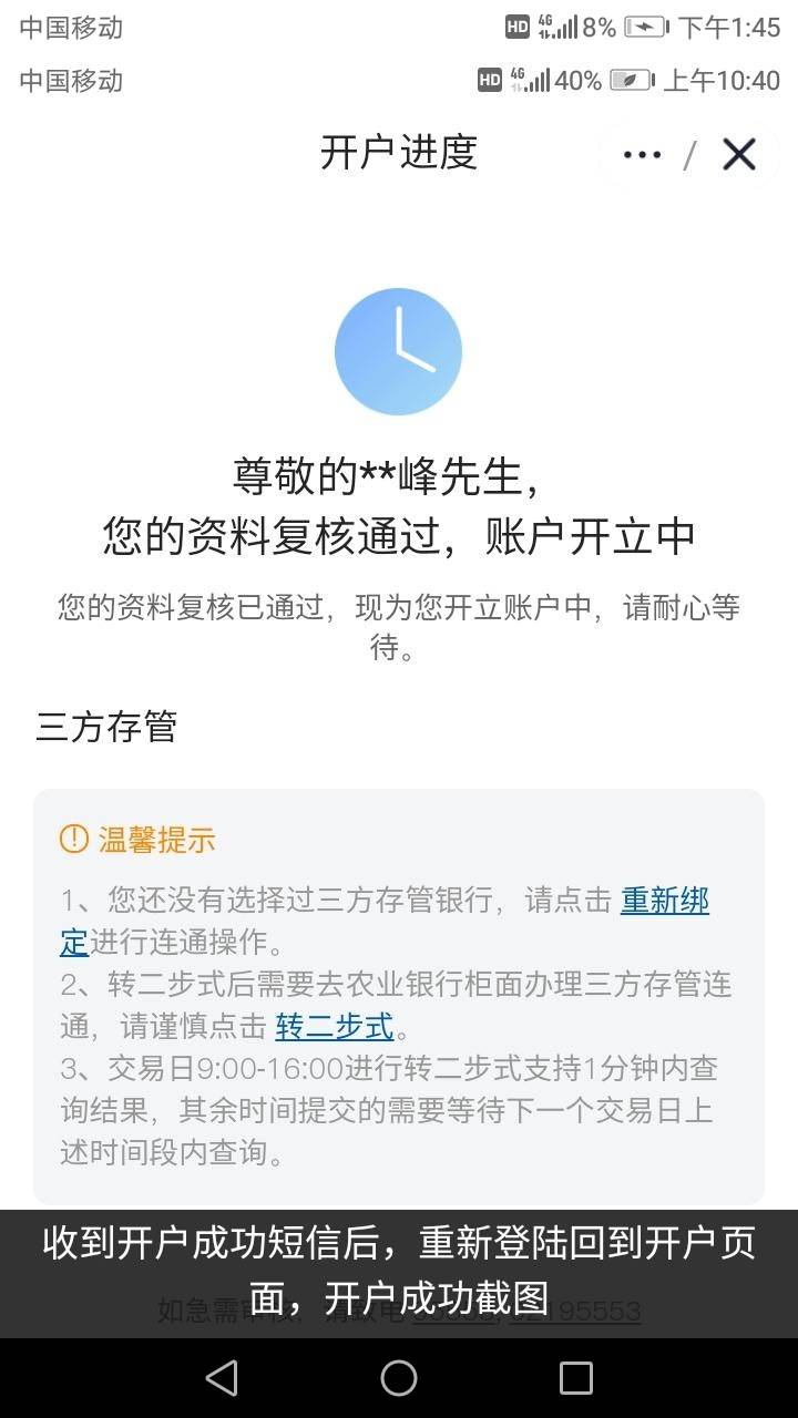 海通这不完犊子了吗 绑卡一直错误 然后APP里绑了农行卡 结果这个人说要开户页面显示有98 / 作者:努力优秀_ / 