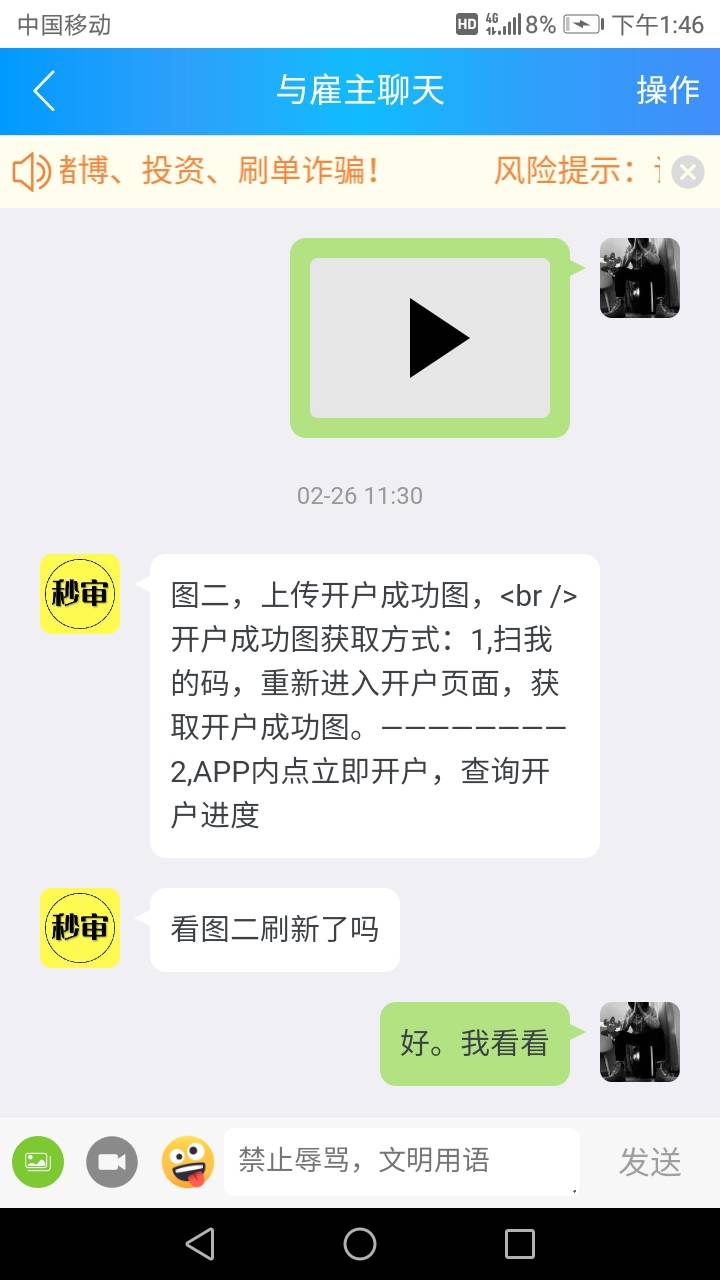 海通这不完犊子了吗 绑卡一直错误 然后APP里绑了农行卡 结果这个人说要开户页面显示有66 / 作者:努力优秀_ / 