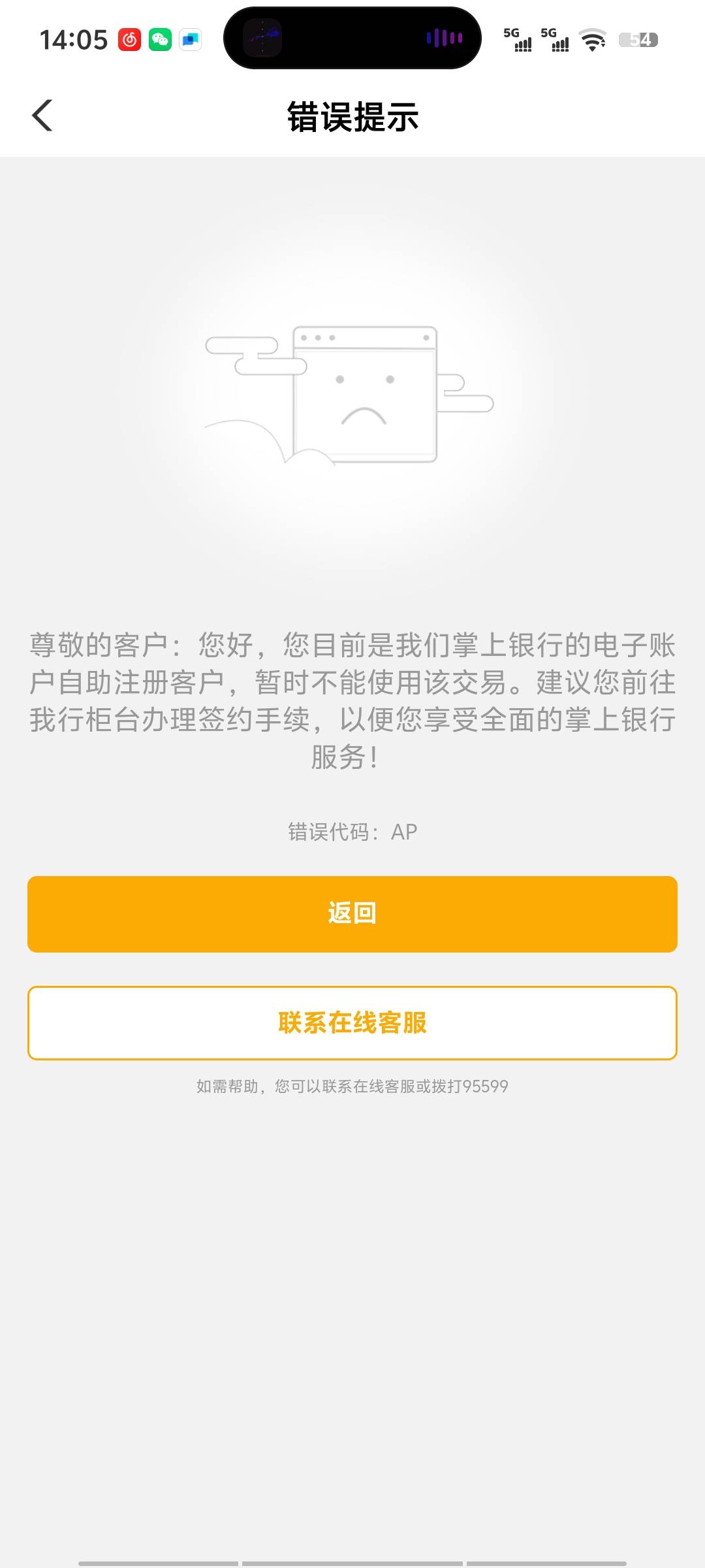 开成功了9个，最后一个满10了，一大早上，硬是找了几十个证券app都没找到是绑定的农行42 / 作者:带带懂团 / 