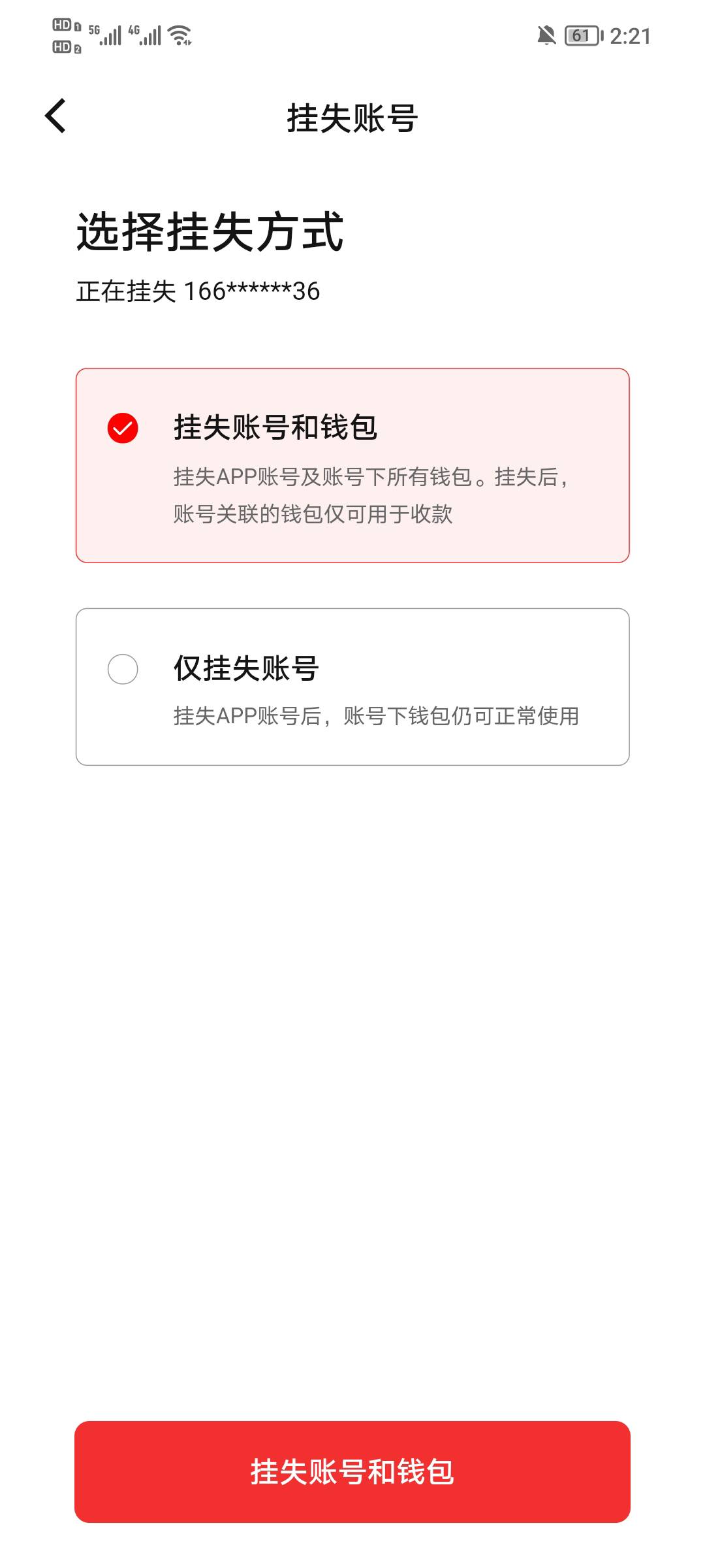 这样挂失以后他是不是不能使用了？截到一万

37 / 作者:等你呢宝贝 / 