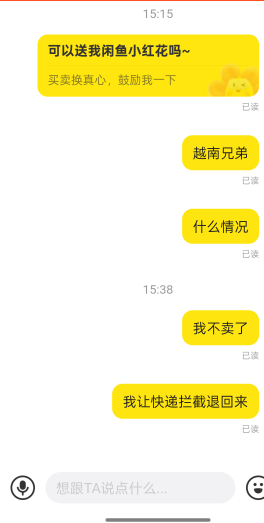 闲鱼卖东西千万别卖广西ip跟越南ip，我真是受不了了，我让快递拦截回来，不战斗了，

14 / 作者:卡农最帅的男人 / 