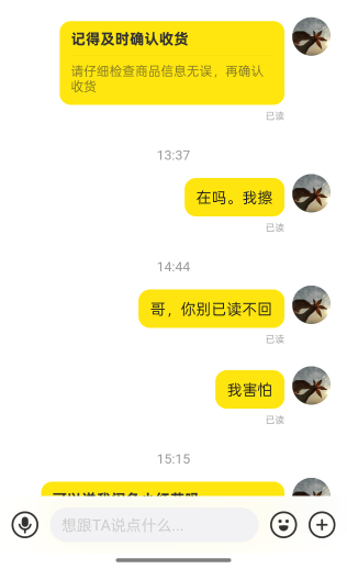 闲鱼卖东西千万别卖广西ip跟越南ip，我真是受不了了，我让快递拦截回来，不战斗了，

54 / 作者:卡农最帅的男人 / 