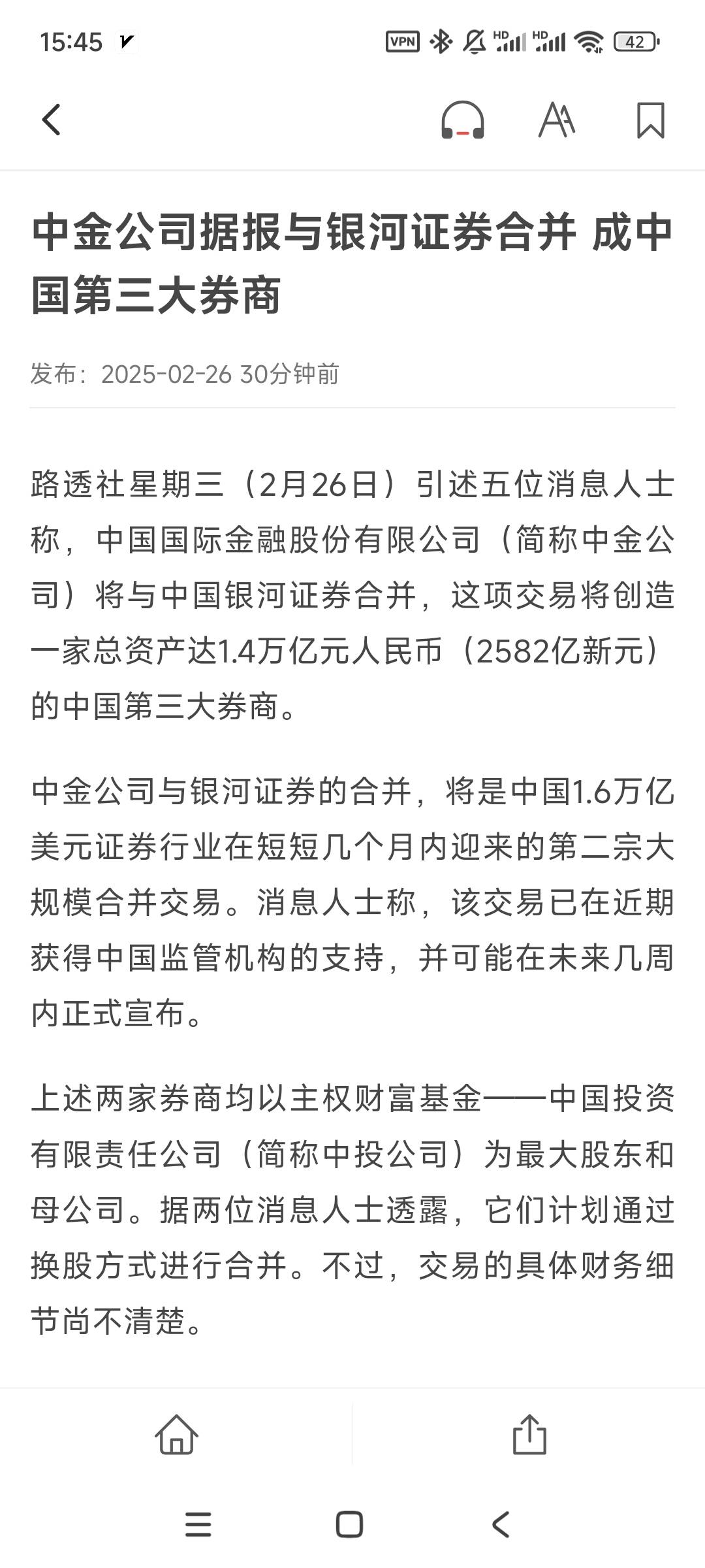 证券又少了一家，合并好几家了，再这么搞下去证券毛也不申请了几家了

19 / 作者:ღ未来可期້໌࿐ / 