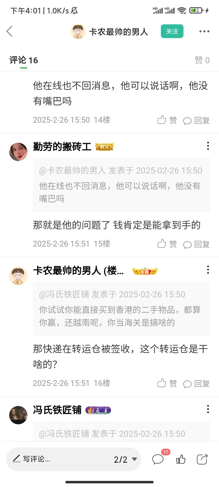 这个咸鱼卖东西越南IP的  我来普及一下吧。不再带攻击任何人。 转货仓就是转到那里。43 / 作者:王大伟来了 / 