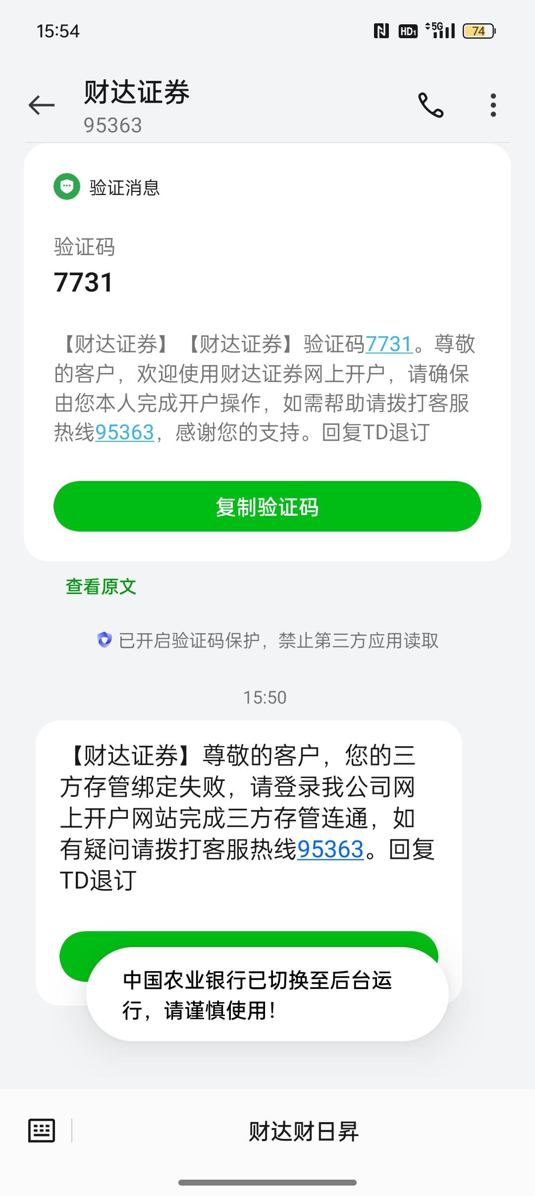 满10了，查了一下，一类卡就8个，其他的在哪查啊，如果换存管怎么换啊，有做这个赏主53 / 作者:Apppppp1 / 