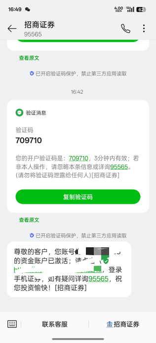 为啥招商证券激活成功短信都来了打开却提示开户处理中


46 / 作者:拾荒的老头丶 / 