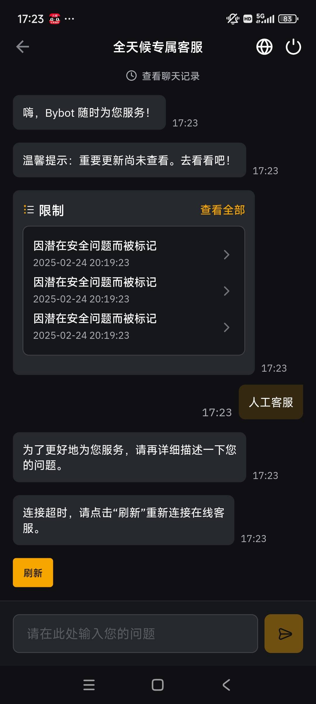 老哥，by找回来了，开始好好的，就绑定下谷歌，突然就安全风险被限制各种交易了，怎么24 / 作者:太酷啦 / 