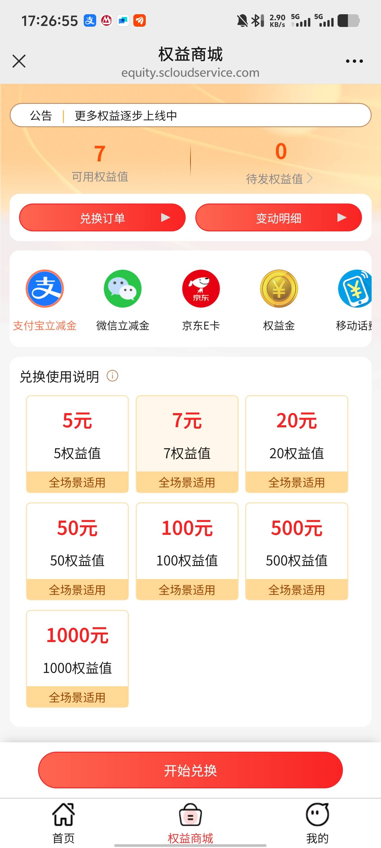 陆基金存100体验7天，马上存马上得7立减




30 / 作者:卡农南无阿弥陀佛 / 