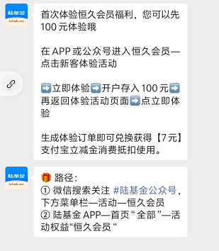 陆基金存100体验7天，马上存马上得7立减




0 / 作者:卡农南无阿弥陀佛 / 