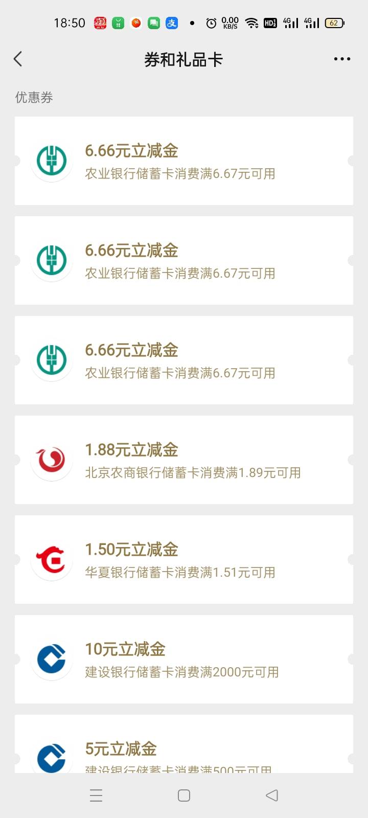 甘肃农行那个活动怎么出来3个6.66

8 / 作者:宁波躺平老哥 / 