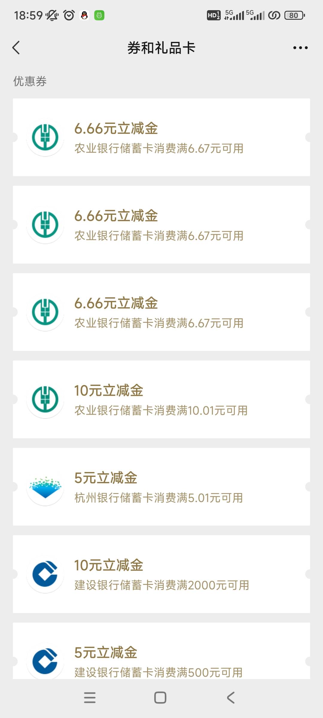 甘肃农行那个活动怎么出来3个6.66

89 / 作者:长安的gg / 