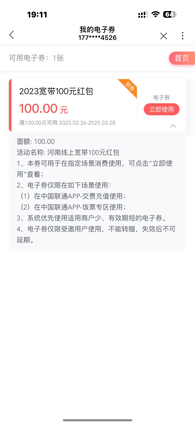 宽带到了两张，就这两个号约了郑州的，其它几个洛阳的没到


24 / 作者:urgd / 